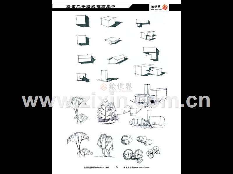 景观、建筑、规划手绘线稿临摹本.ppt_第1页