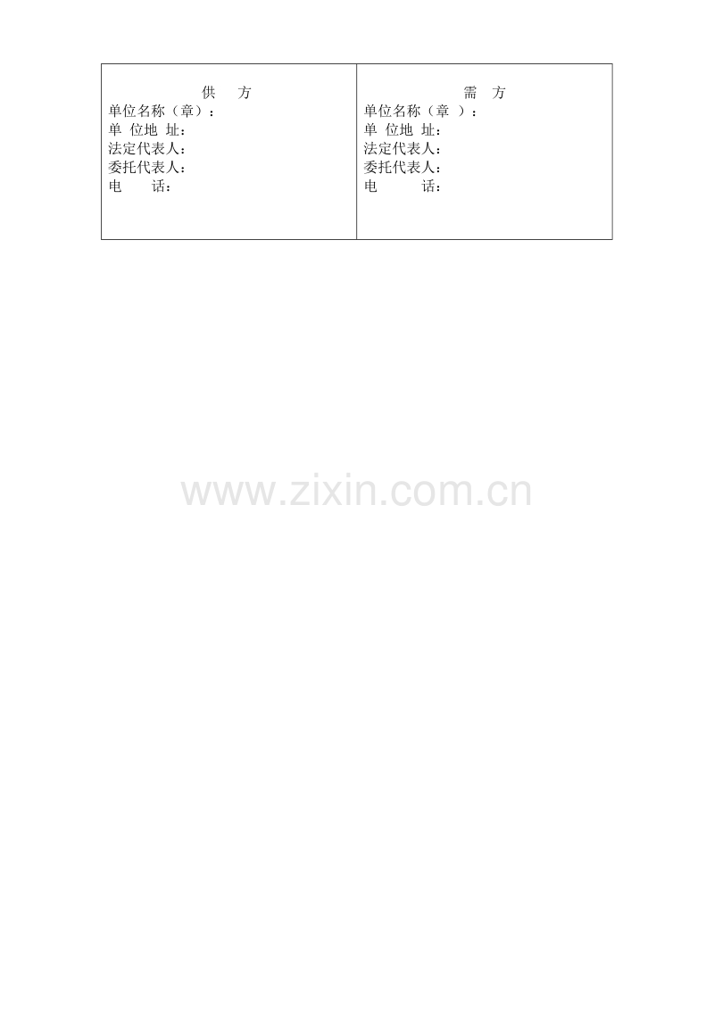 塑钢门窗购销合同.doc_第2页