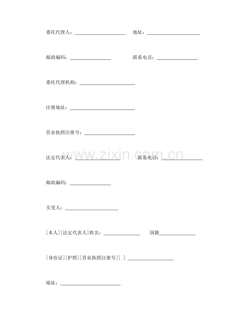 商品房买卖合同.doc_第2页