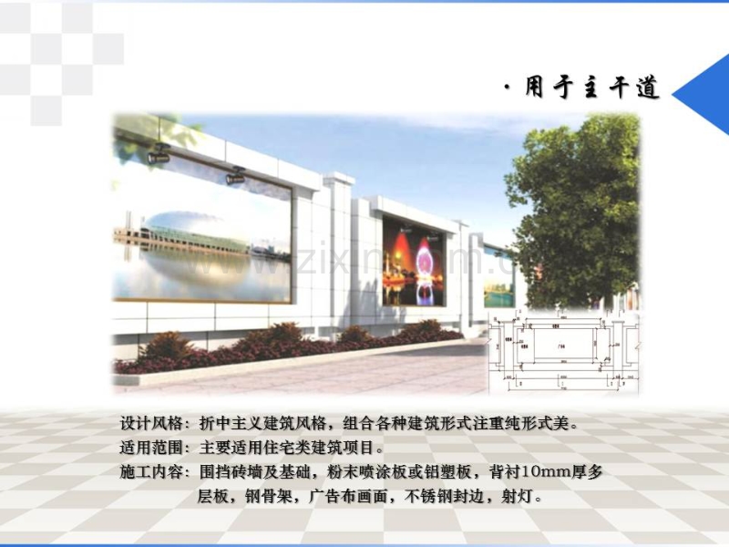 天津市建设工程围挡(墙)标准图集.pdf_第3页