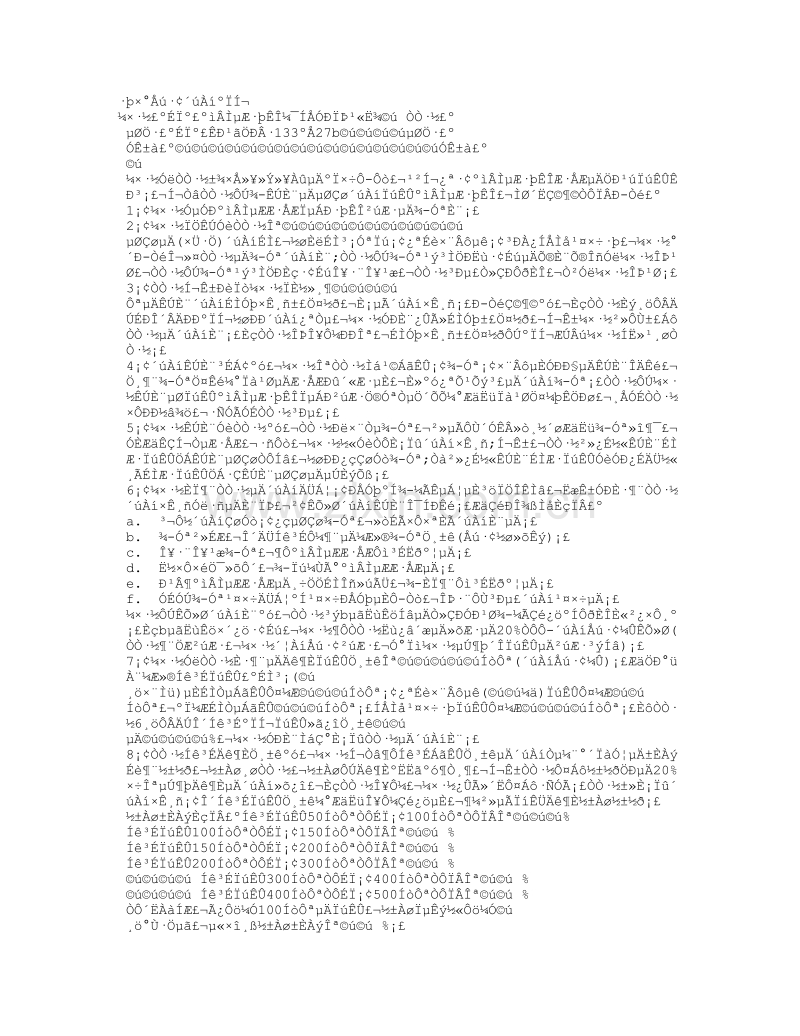 服装批发代理合同.doc_第1页