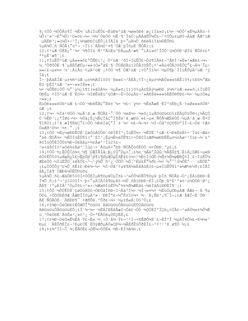 服装批发代理合同.doc_第2页