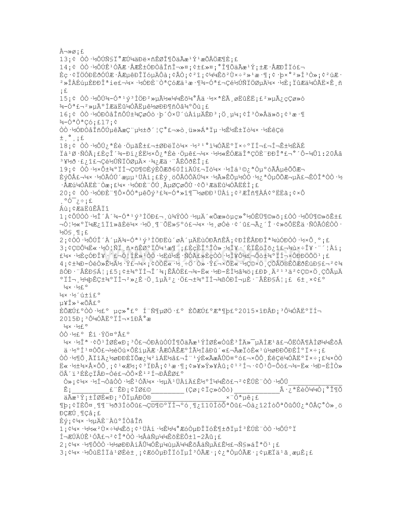 小吃加盟合同书.doc_第2页