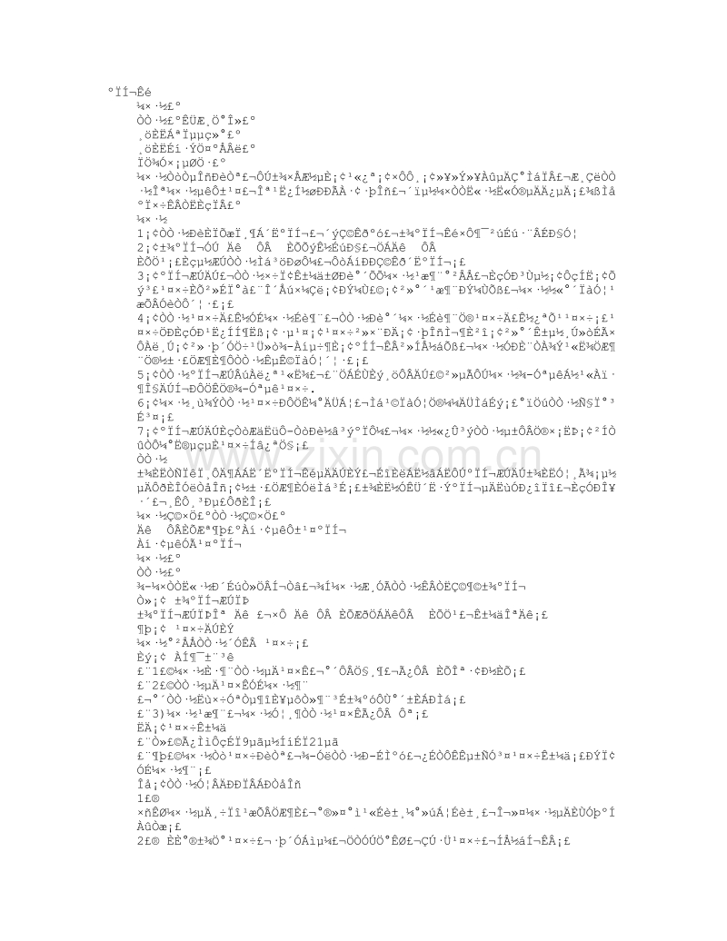 美发店员工合同协议书.doc_第1页