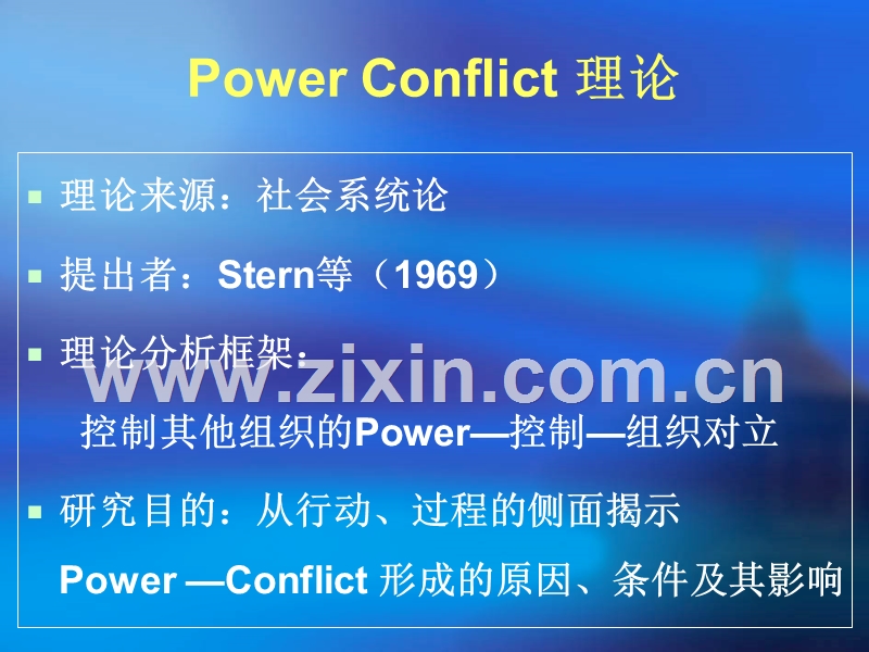 营销渠道管理理论.ppt_第2页