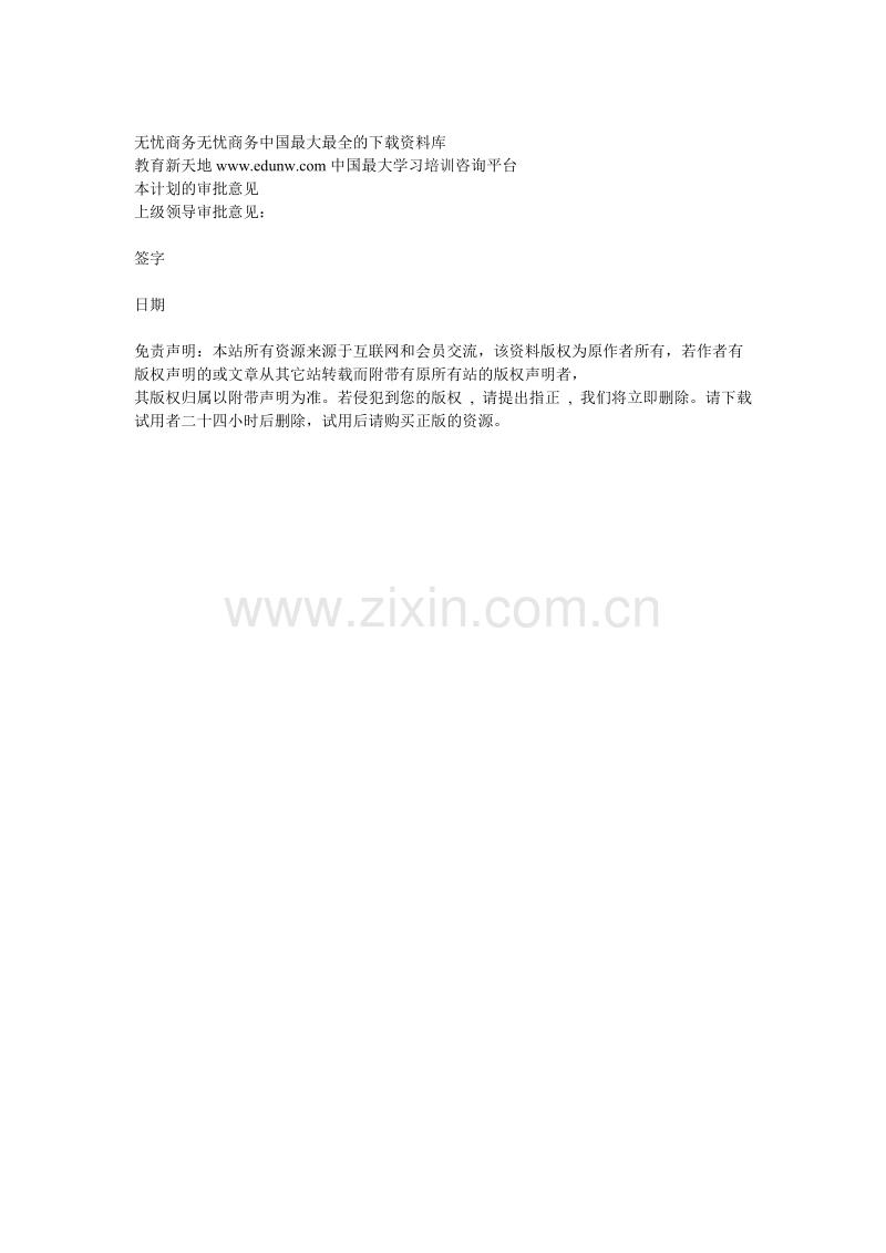 客户信息库客户信息库.doc_第2页
