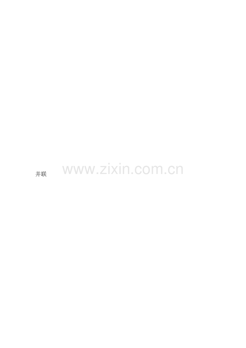 某市国际会展中心工程消防工程施工组织设计方案.doc_第2页