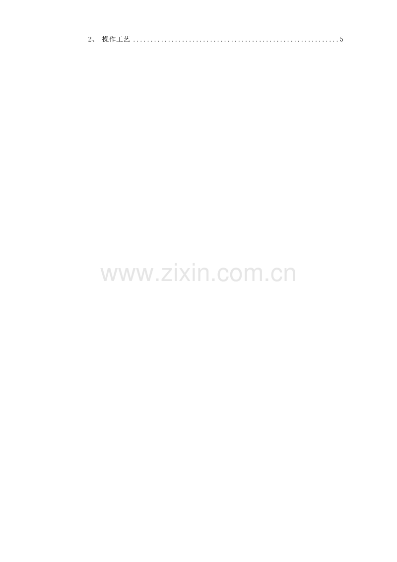 某某医院给排水技术标.doc_第2页