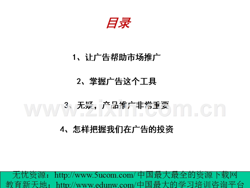 主动推进的客户服务.PPT_第2页