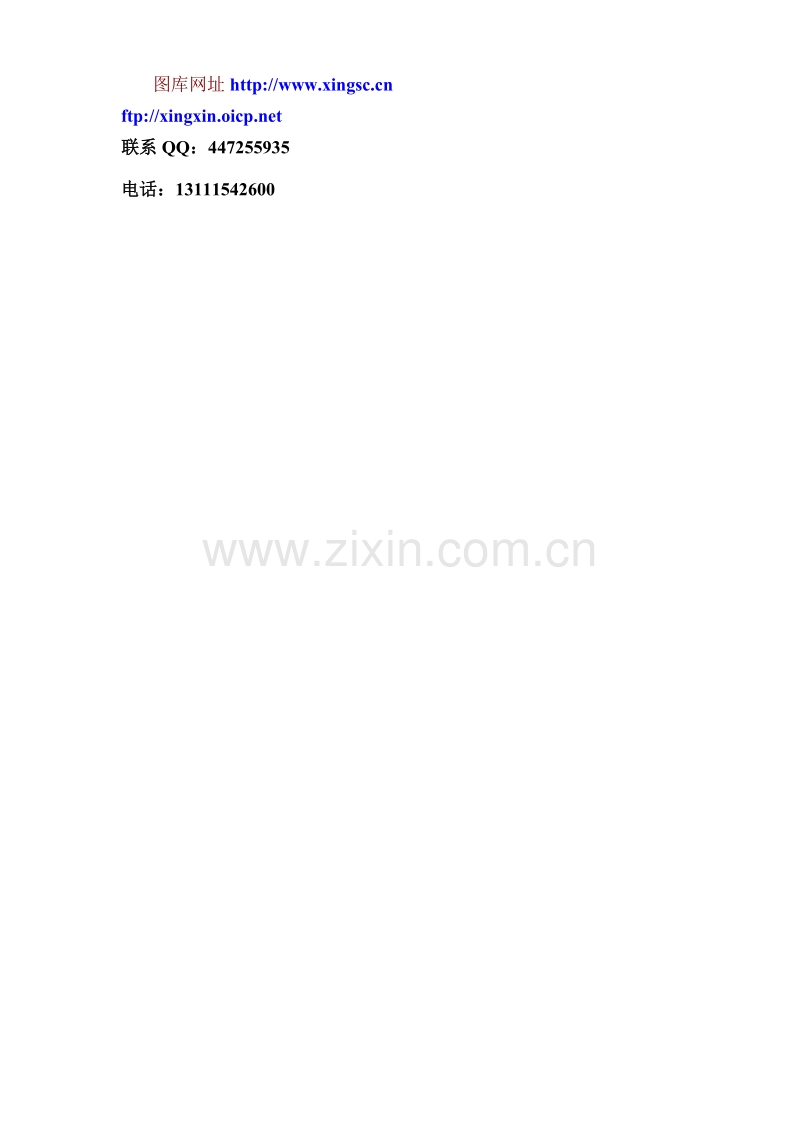 钢结构施工安装流程.doc_第2页