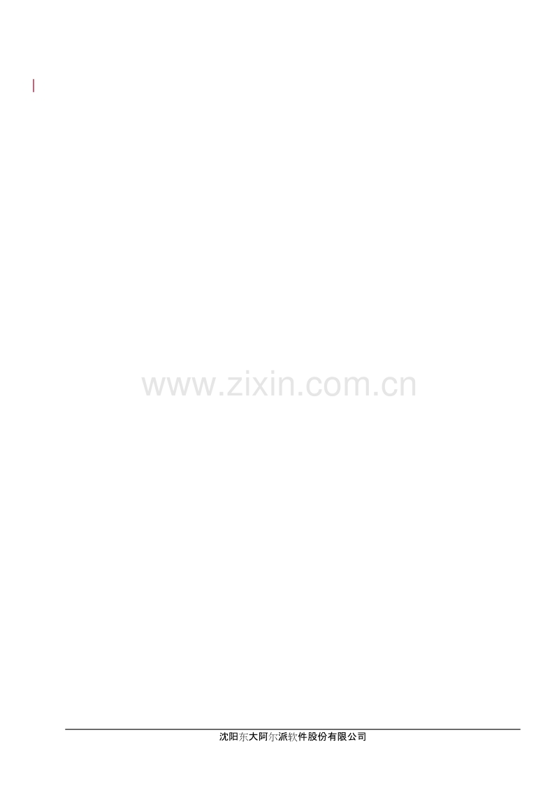 客户满意度的测量.DOC_第2页