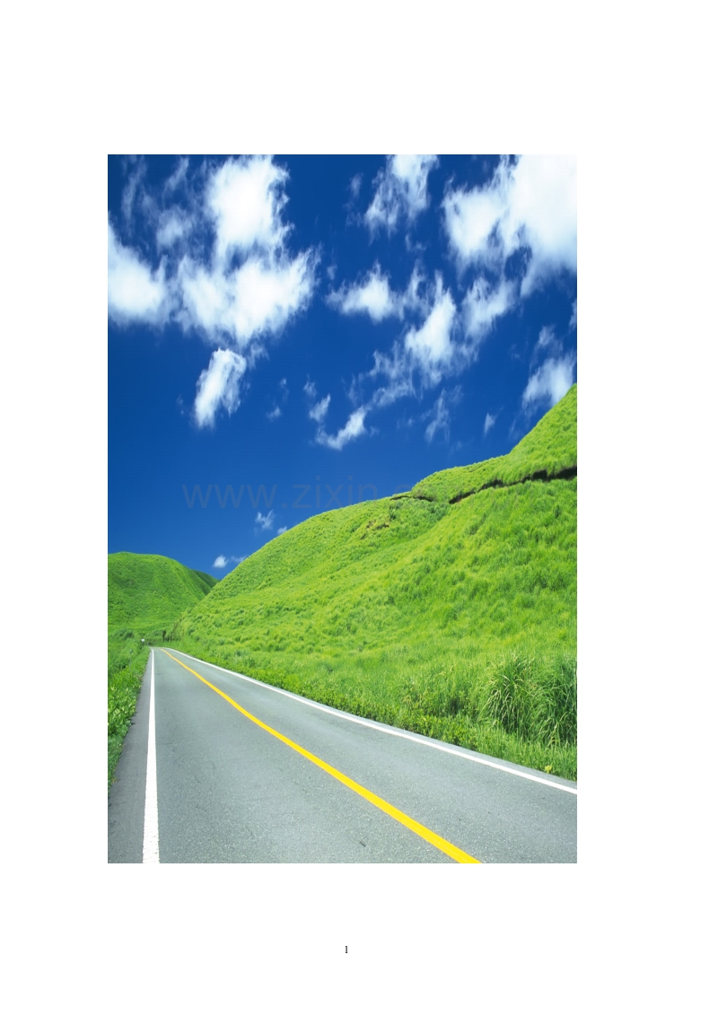 信用担保公司制度.pdf_第1页