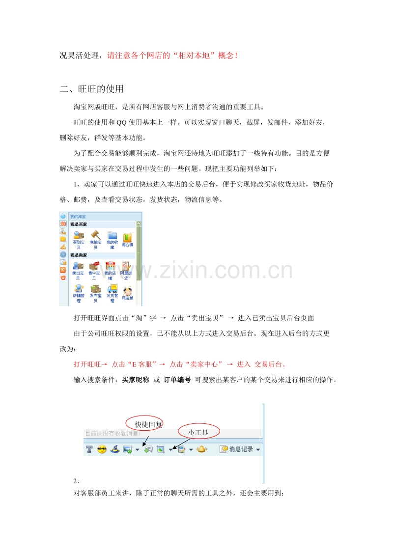 岗位技能培训.doc_第2页