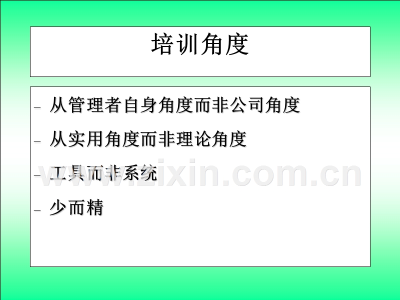 基本销售管理.PPT_第2页