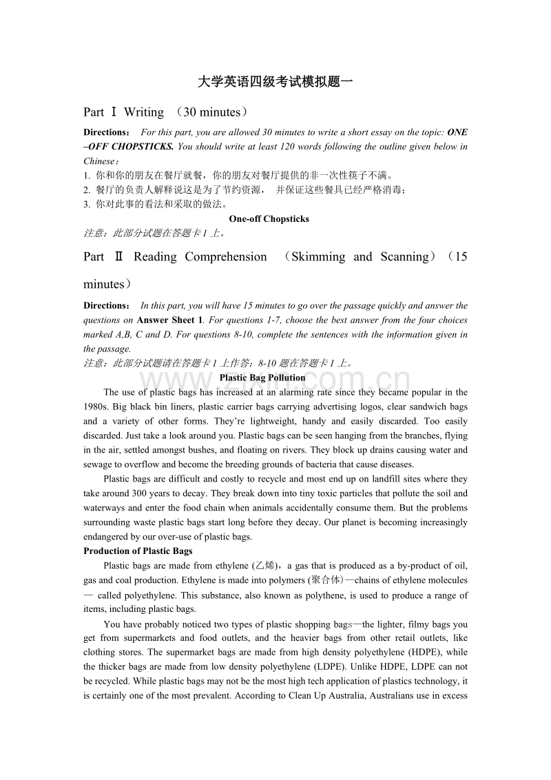 2012年6月英语四级模拟题带答案（一至五）.doc_第1页