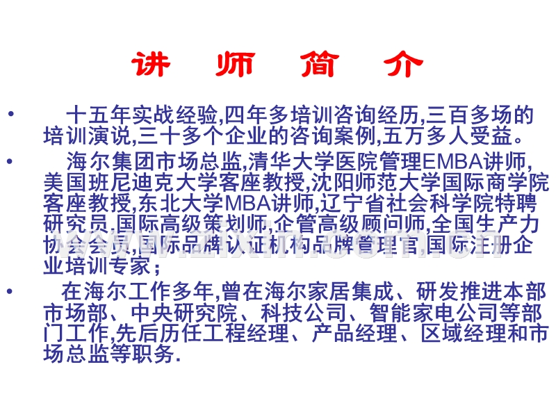 绩效薪酬讲义.ppt_第2页