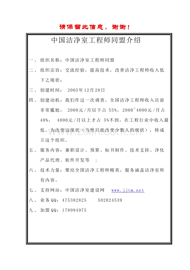深圳XXX电子有限公司厂房施工组织设计.doc_第1页