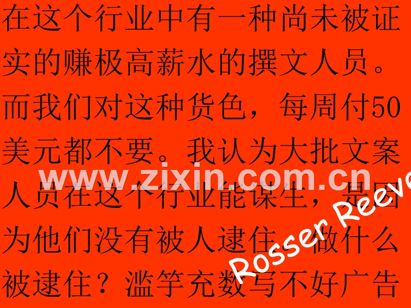 广告文案写作培训材料.PPT_第1页