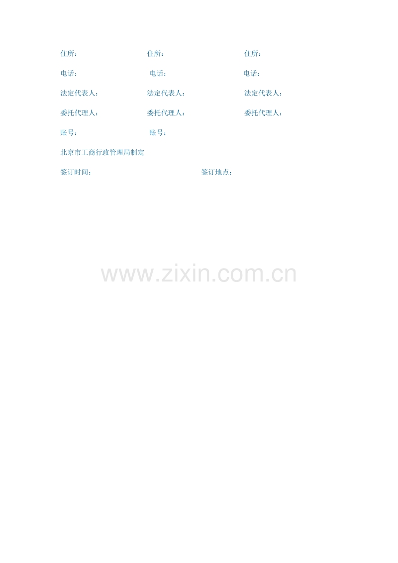 家具买卖合同.doc_第2页
