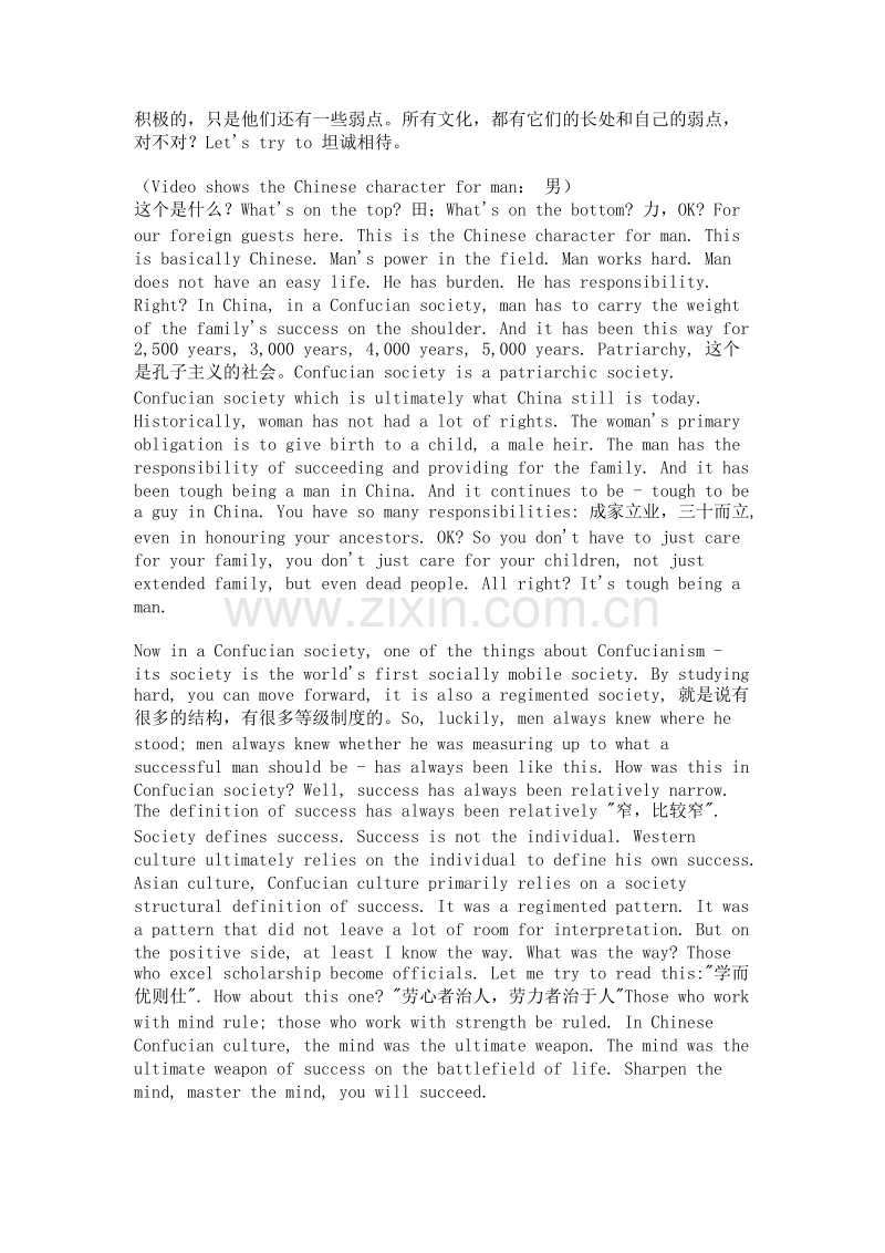 男性思维剖析男性世界广告小秘诀（英文版）.DOC_第2页