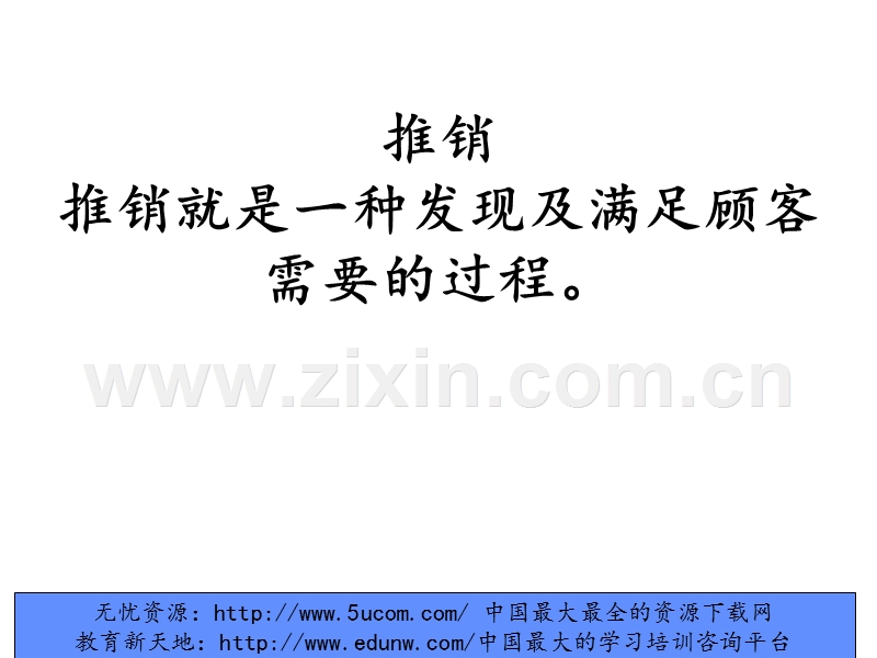 满足客户需求要点.PPT_第1页