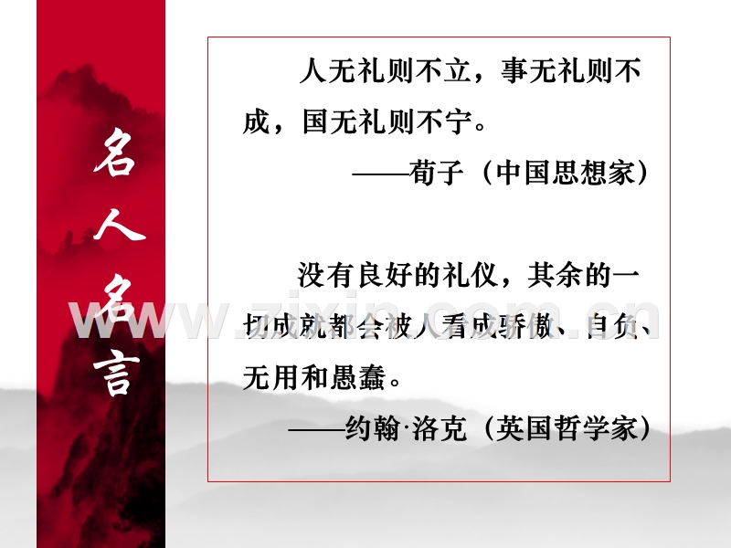 商务礼仪（18印刷）.ppt_第2页