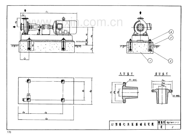 90T911(一) IS型离心水泵基础及安装.pdf_第2页