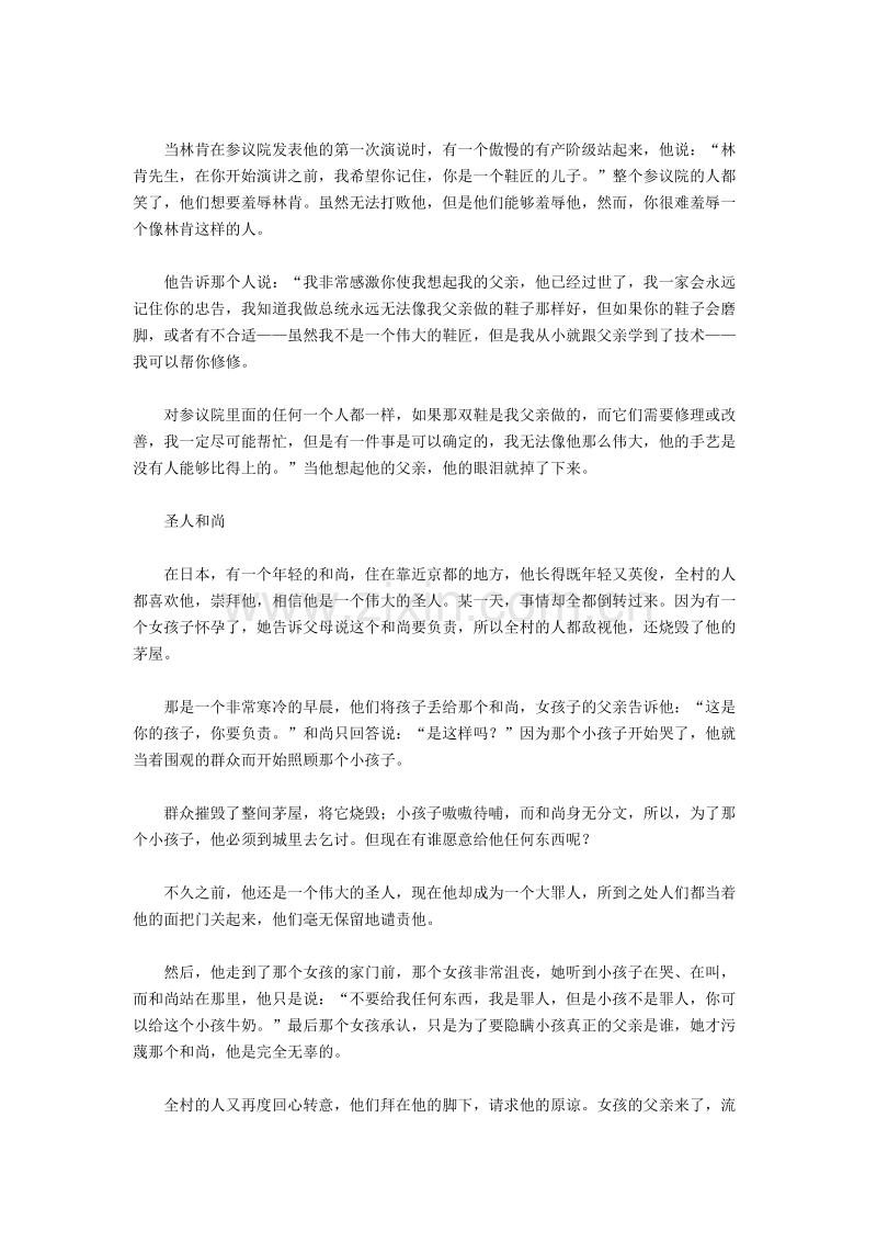 台湾礼仪讲义.doc_第3页
