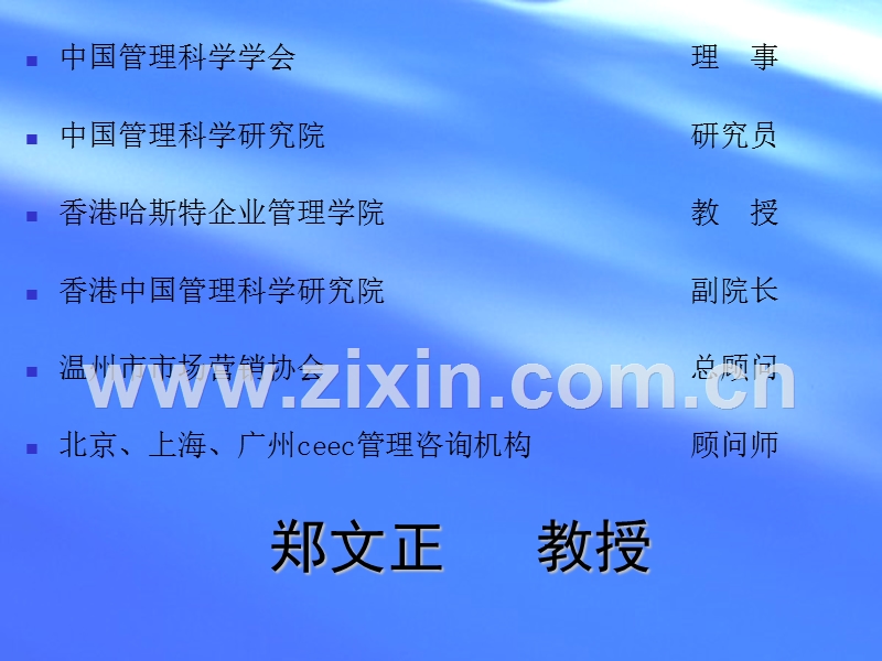 营销战略与市场拓展策略.ppt_第2页