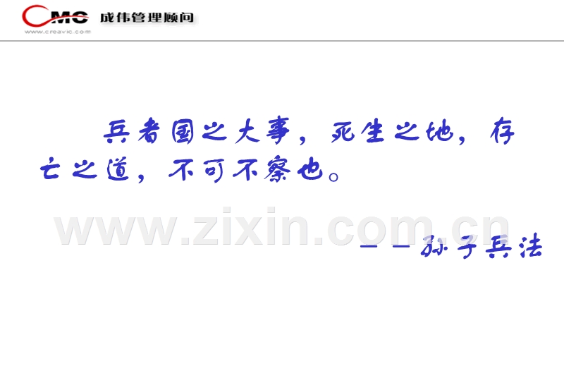 创建竞争优势的营销战略.PPT_第2页