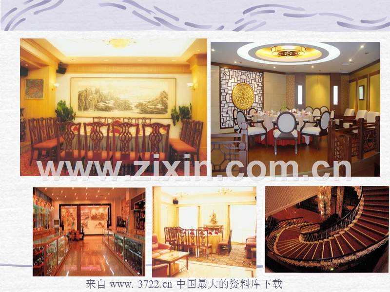 中国旅游饭店和饭店管理--旅游饭店的发展历史.ppt_第2页