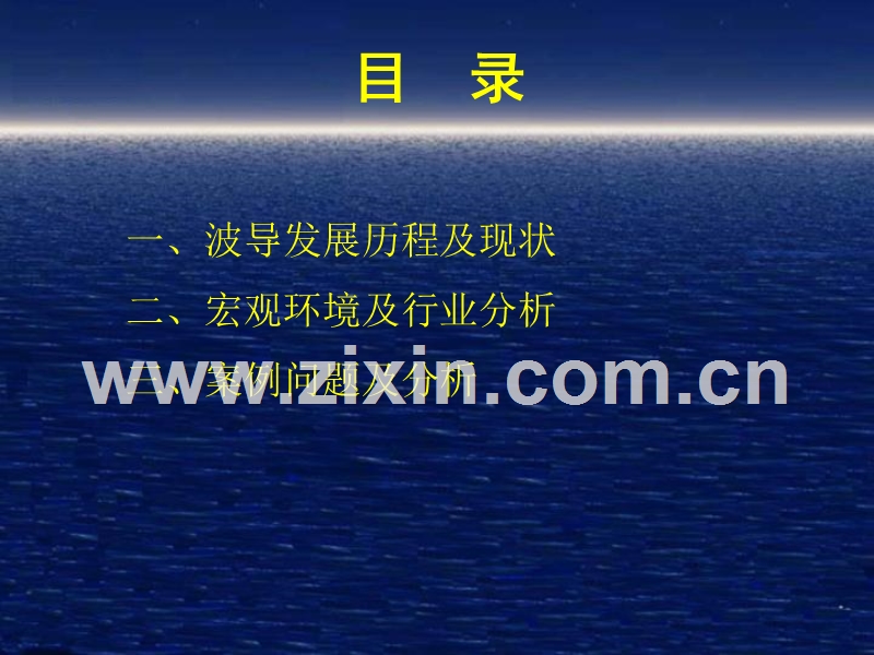 手机制造商的营销战略分析.ppt_第1页