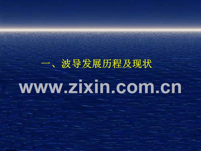 手机制造商的营销战略分析.ppt_第2页