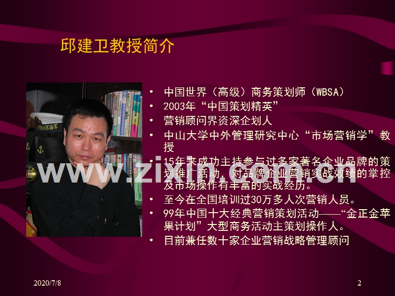 营销成功靠实践-营销操作人员销售实战技能培训.ppt_第2页