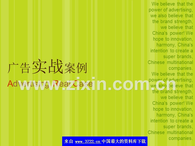 广告学--广告实战案例奥迪.ppt_第2页