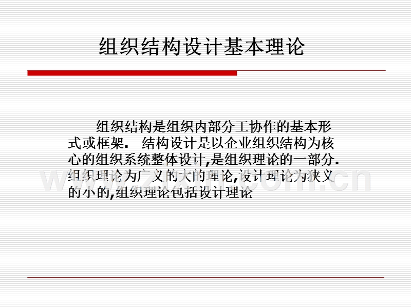 人力资源师(1商祺).ppt_第2页