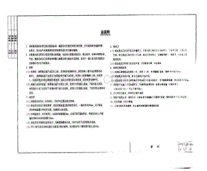 闽99S206 常用室外排水构筑物(检查井、明暗沟、雨水口).pdf