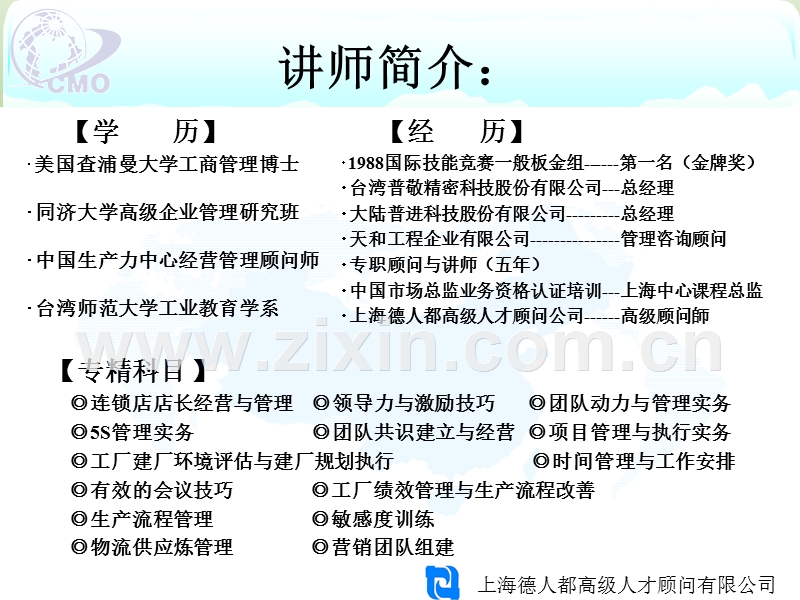 营销团队组建与运用策略.ppt_第2页