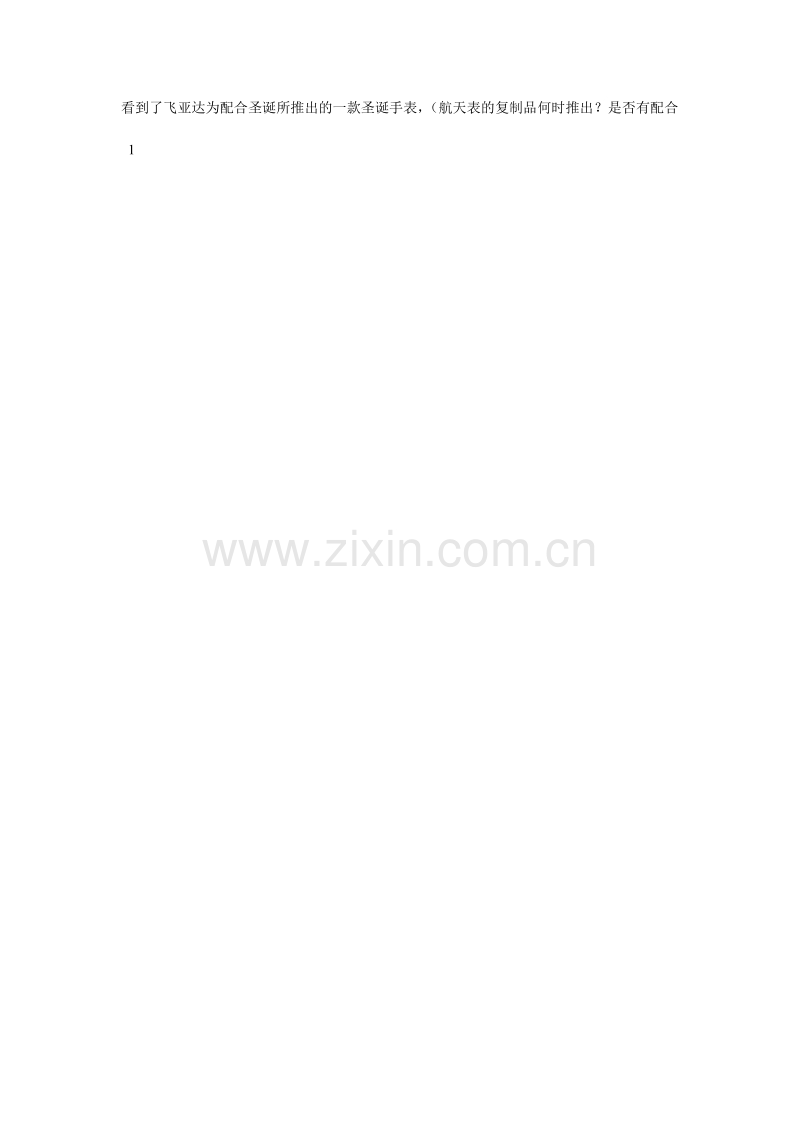 2003年十大营销败笔.doc_第2页