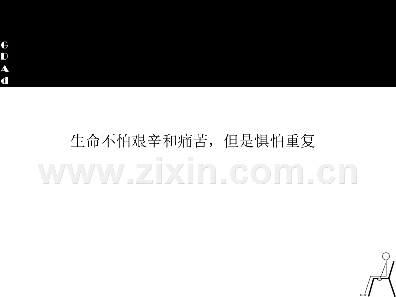 文案是怎样炼成的.ppt_第1页
