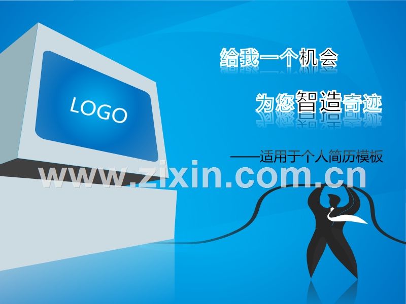 简约式个人简历.pptx_第2页