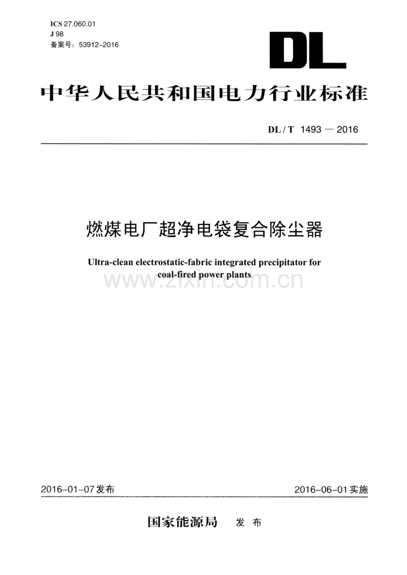 DLT1493-2016 燃煤电广超净电袋复合除尘器.pdf_第1页