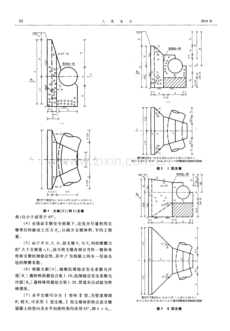 埋地压力给水管道水平支墩设计计算.pdf_第2页