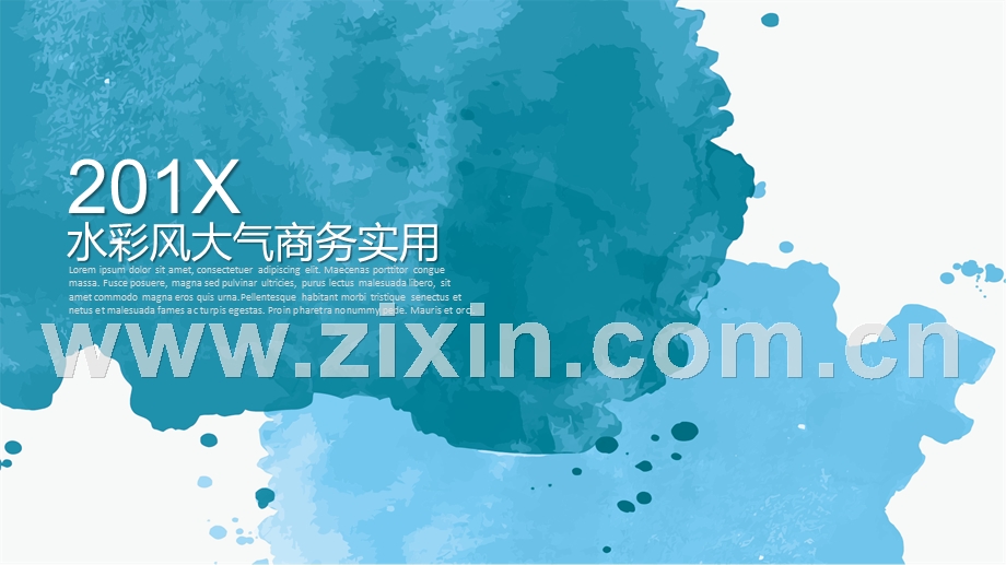 蓝色水彩大气实用商务ppt模板.pptx_第1页