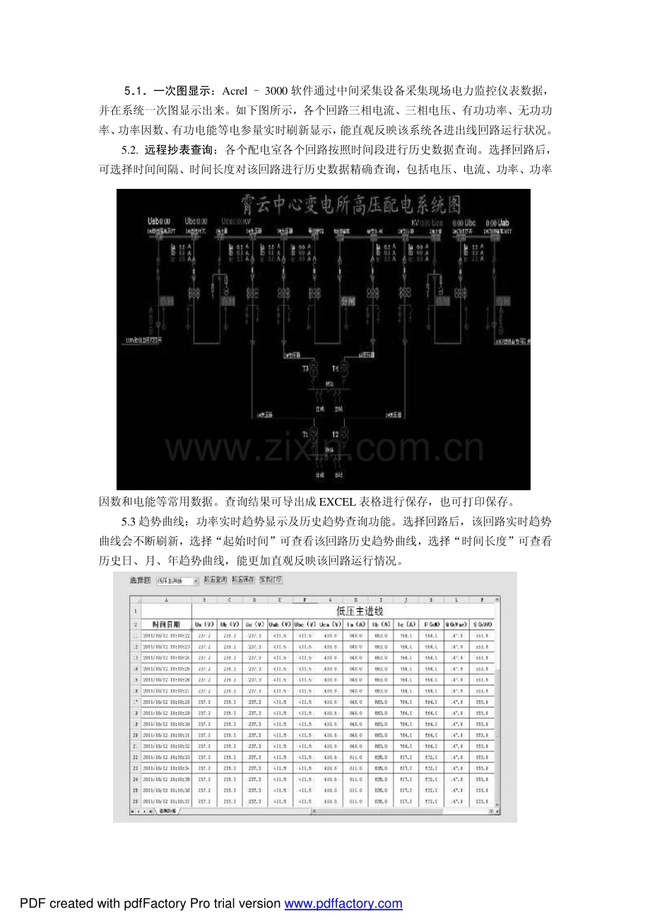 智能电力监控系统的设计.pdf_第3页