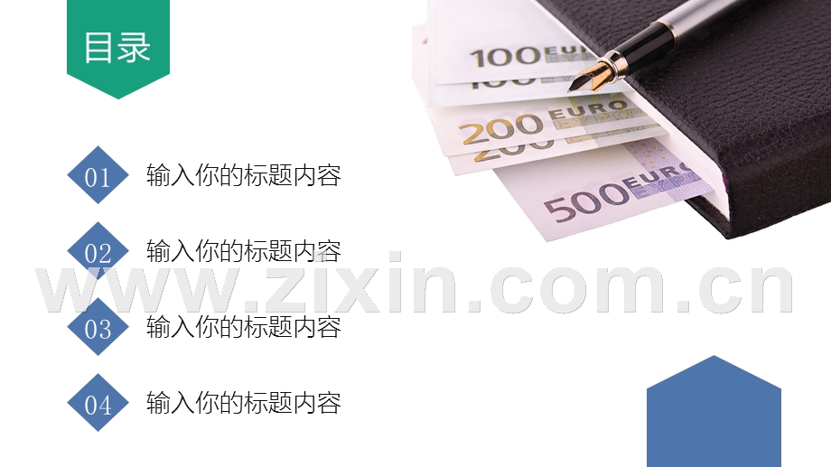 财务出纳年终工作总结汇报PPT模板.pptx_第2页