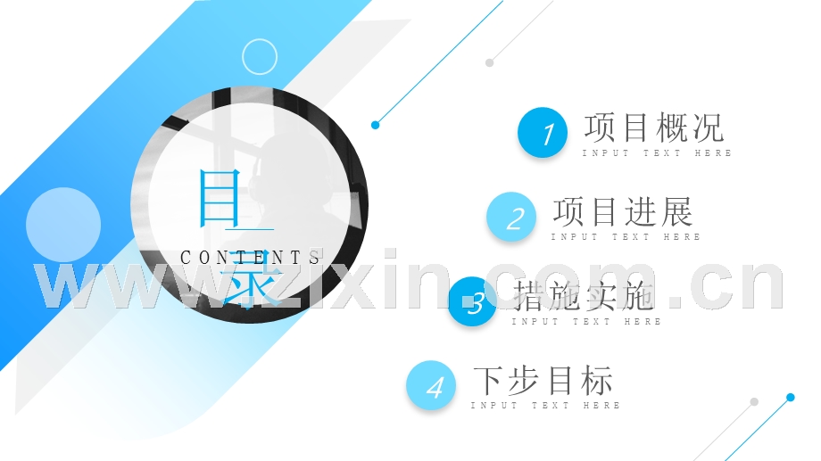 蓝色简约项目工作汇报格式范文PPT模板.pptx_第2页