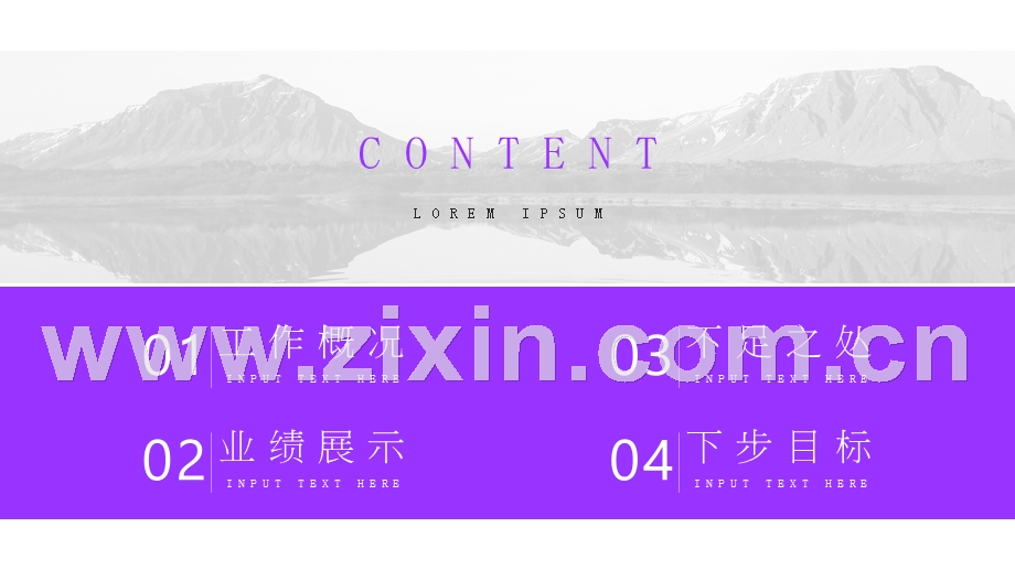 20XX简约时尚现代商务工作总结计划PPT模板.pptx_第2页