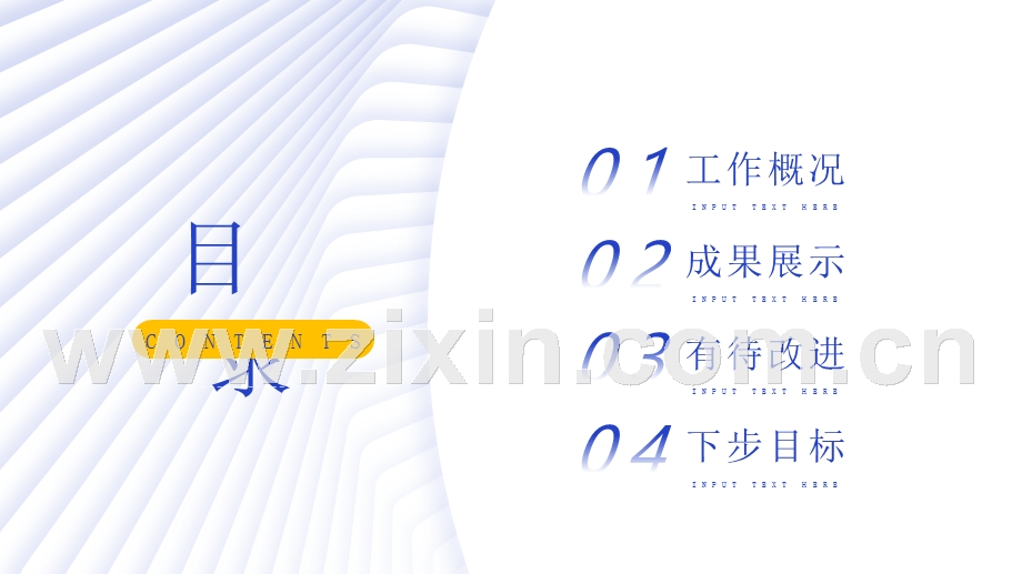 20XX创意几何弥散阴影工作总结计划周工作计划PPT模板.pptx_第2页