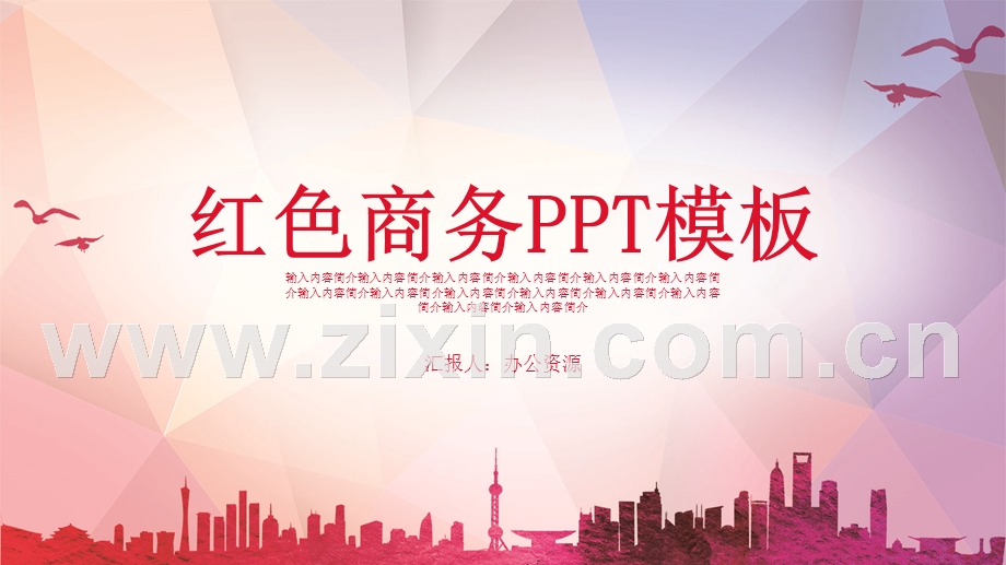 渐变几何设计商务汇报PPT模板.pptx_第1页
